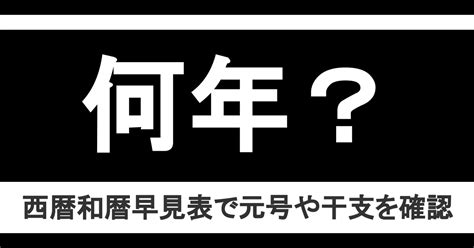 1988年9月|1988年は昭和何年？ 今年は令和何年？